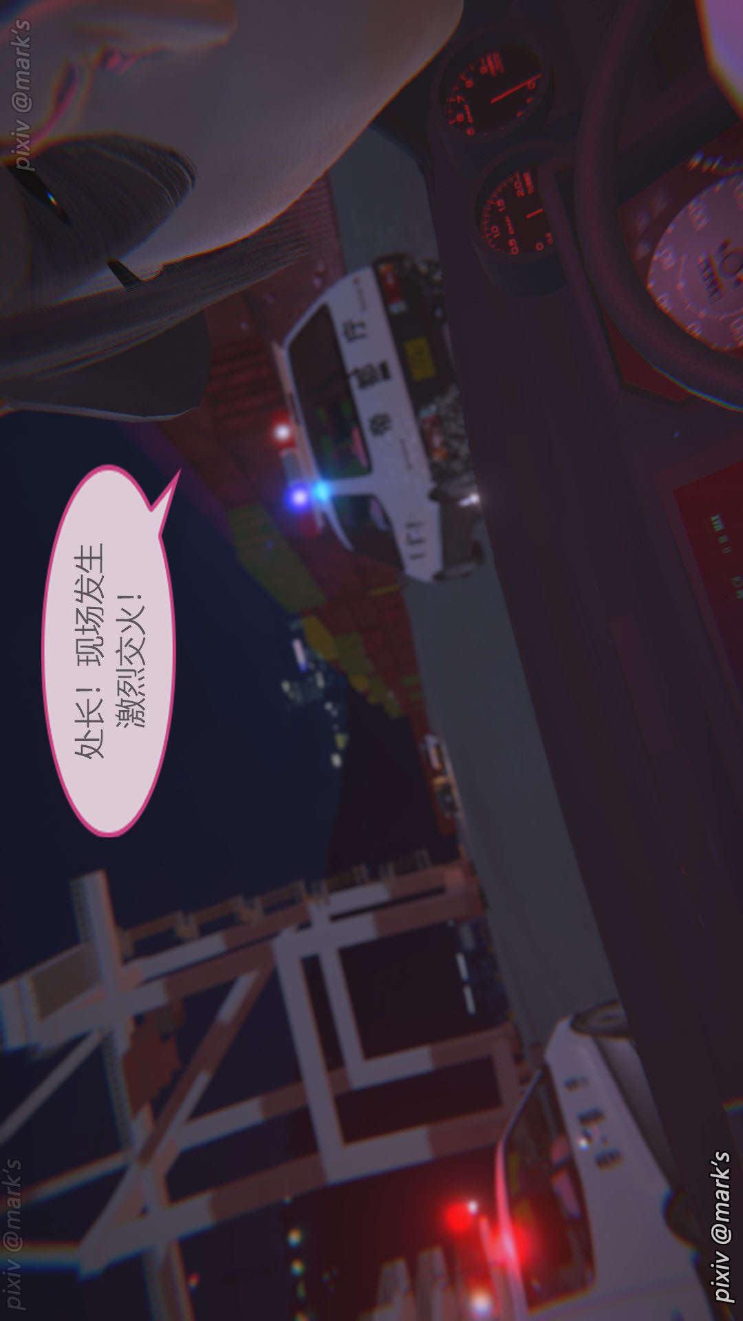 第07章【第06话】 第 14 页
