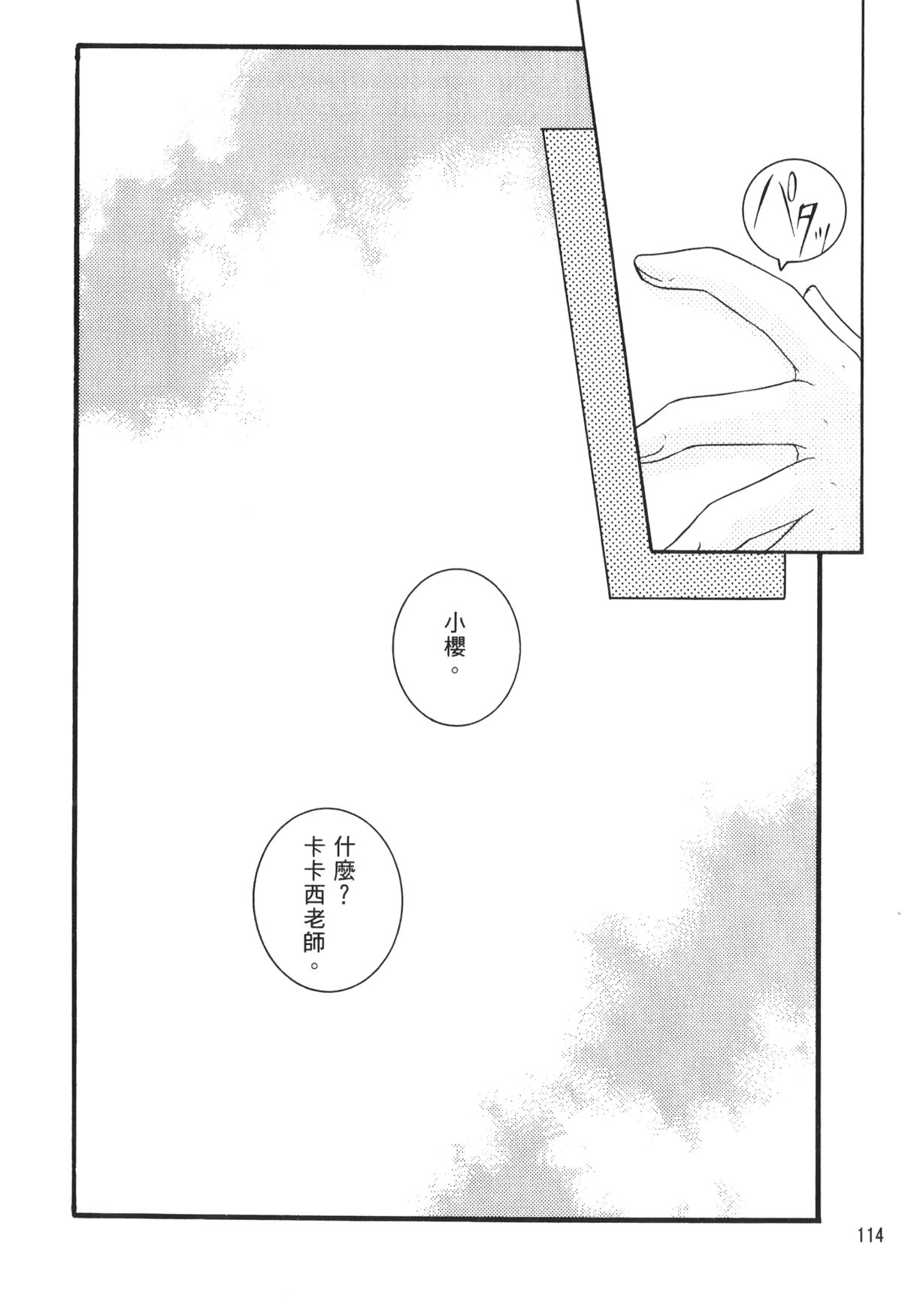 第1话 第 113 页
