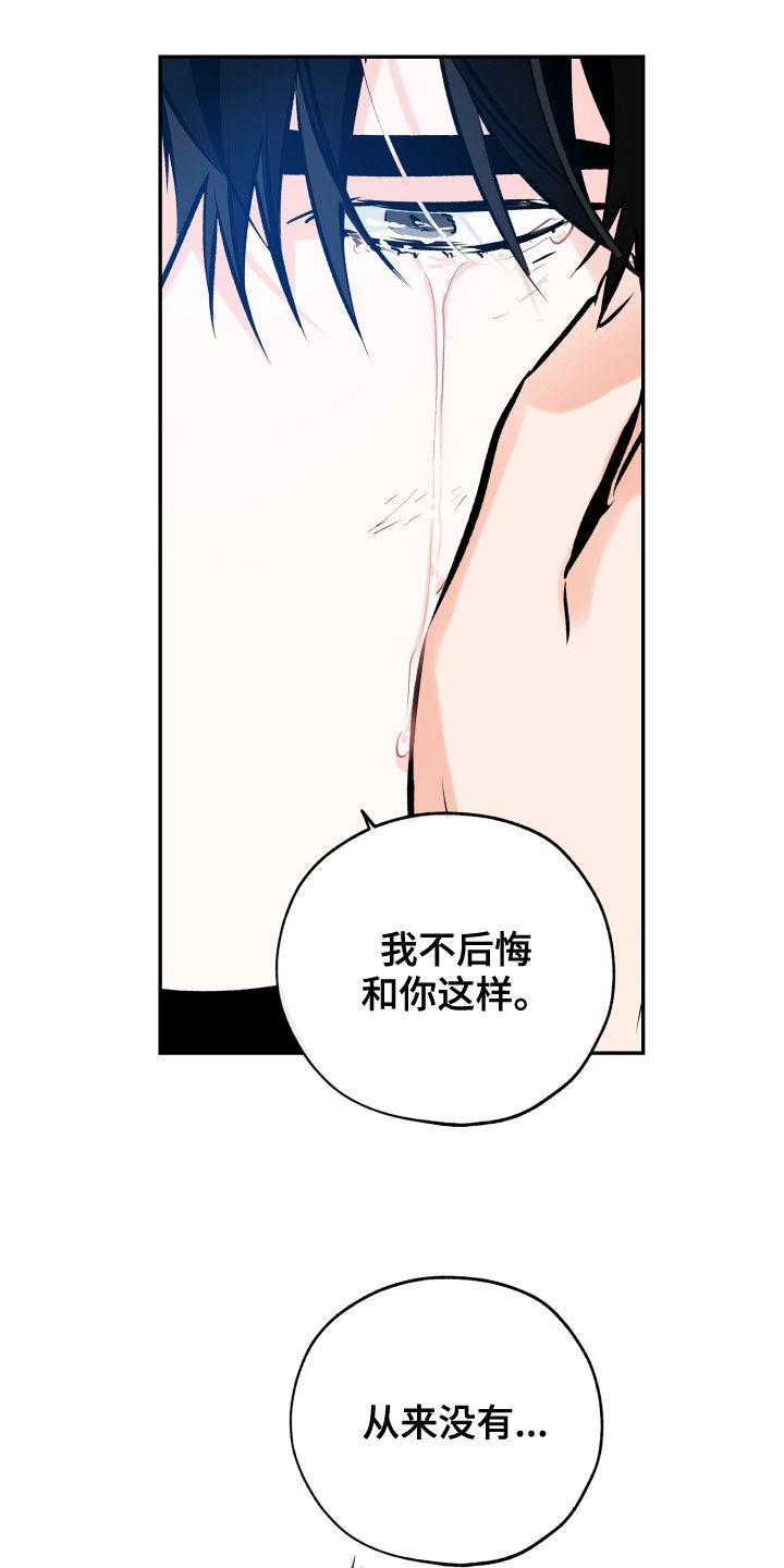 第156话 不要不安 第 6 页