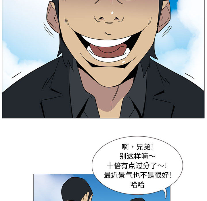 第1话 第 55 页