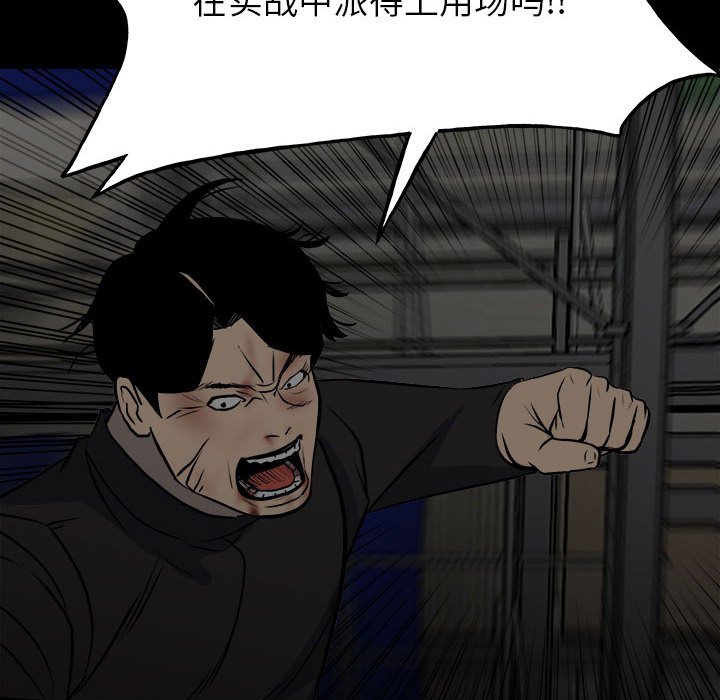 第135话 第 81 页