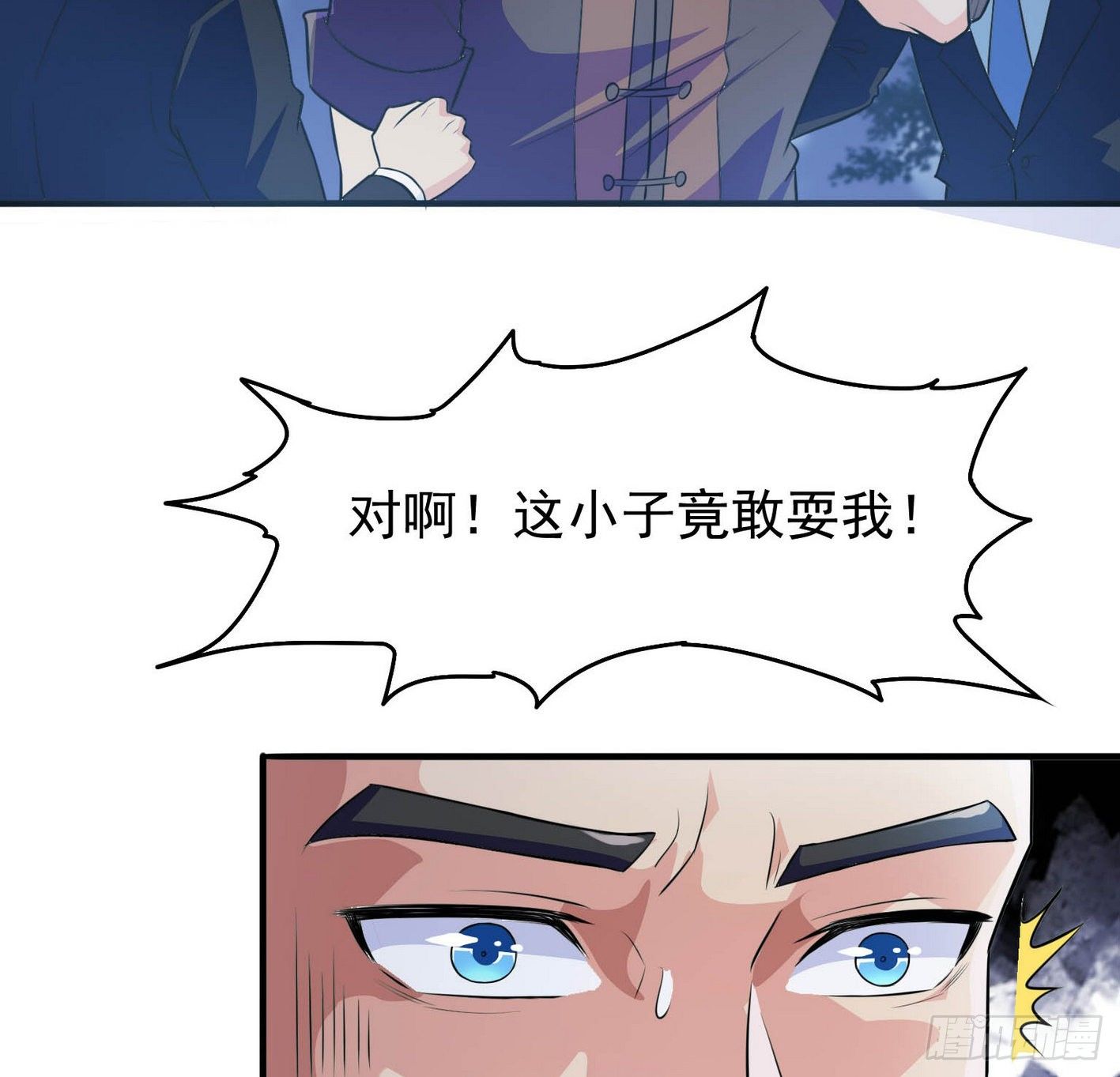 34 王氏师兄弟 第 20 页