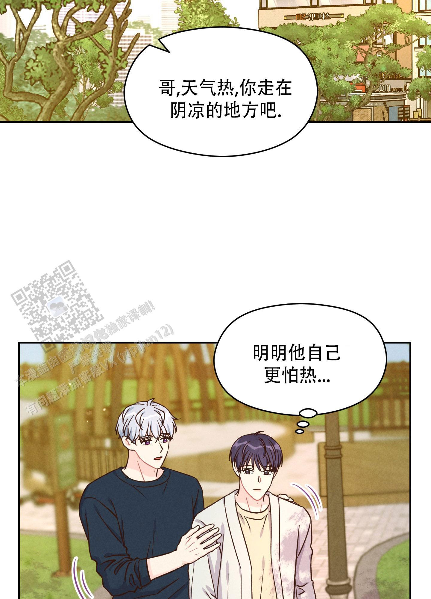 第15话 可怜 第 8 页