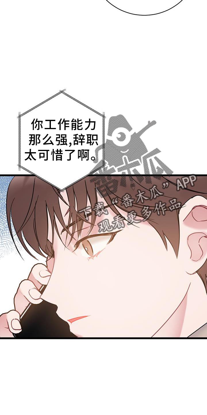 第80话 【第二季】相处 第 6 页