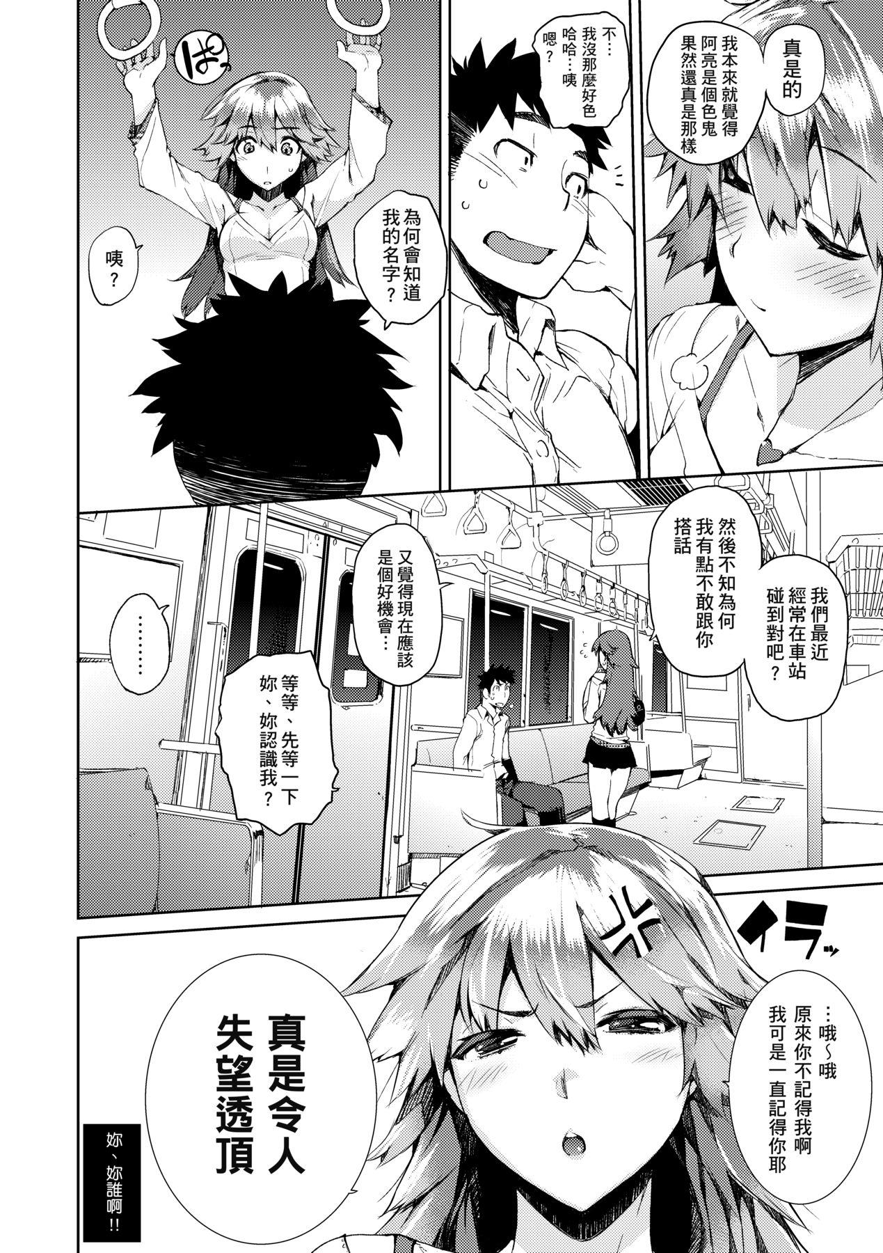 かくしデレ [中国翻訳] [无修正] [DL版] 第 33 页