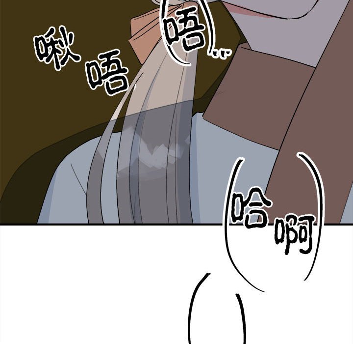 第11话 第 13 页