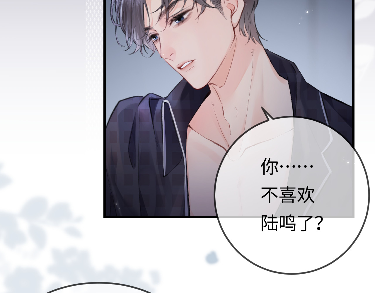 第10话 那你为什么哭？ 第 91 页