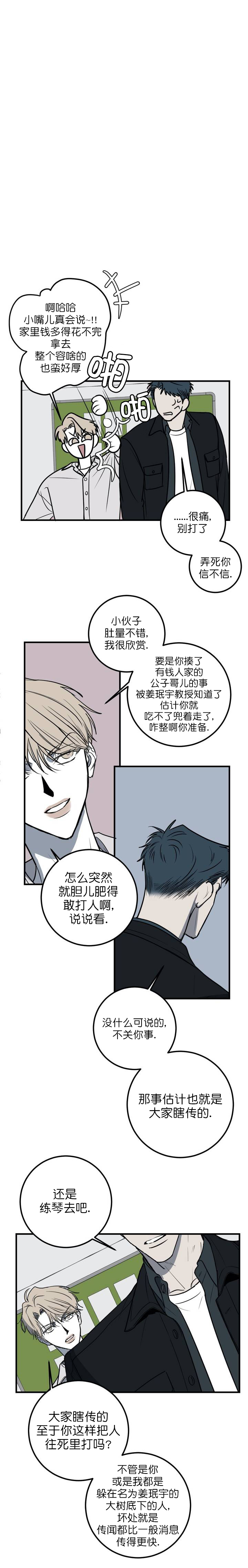 第26话 第26话 第 3 页