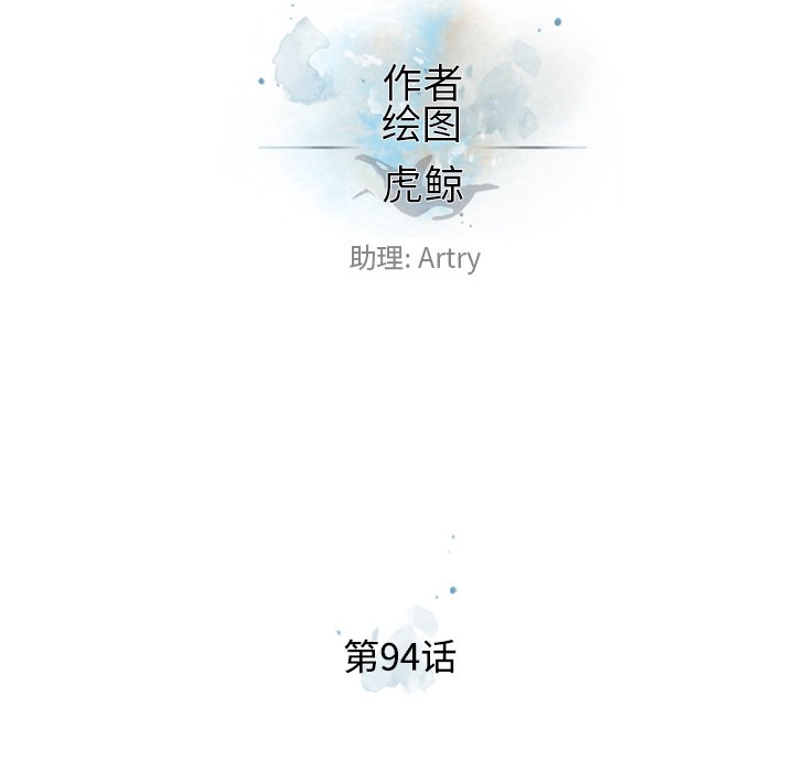第94话 第 31 页