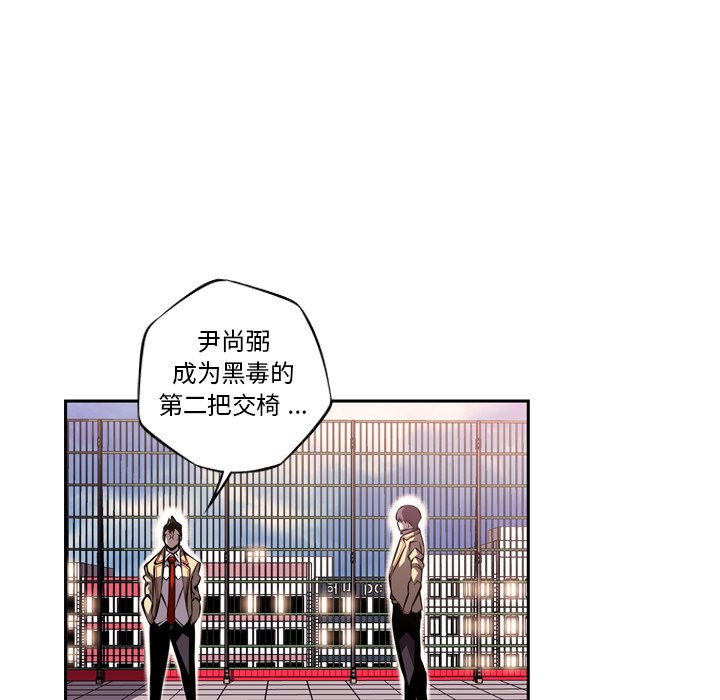 第108话 第 52 页