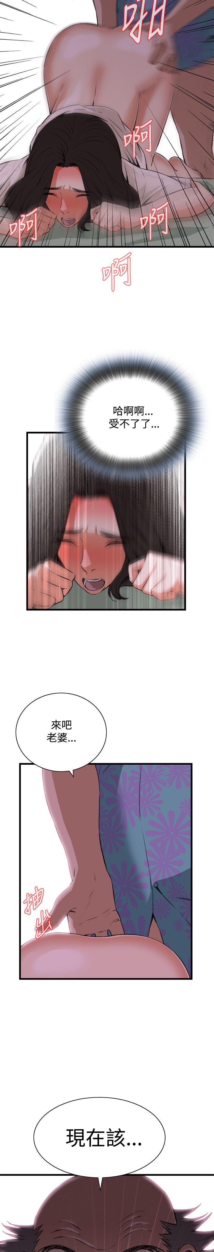 第68话 第 10 页