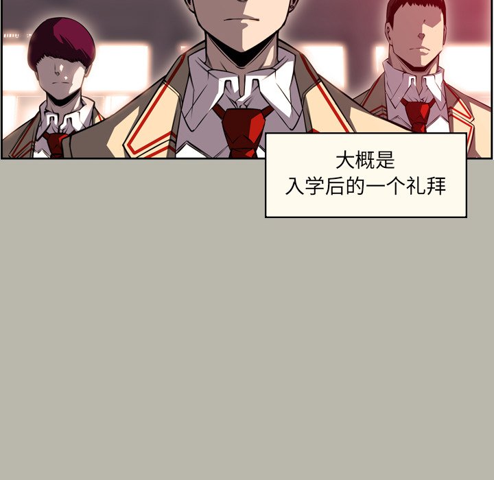 第88话 第 28 页