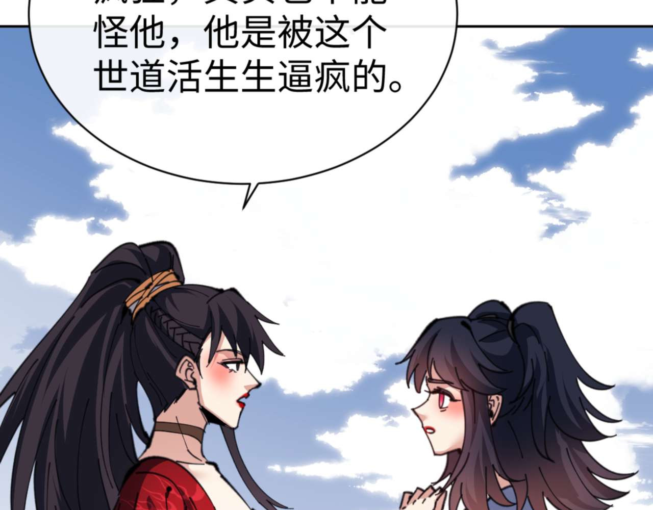 第103话 辣手摧花 第 174 页
