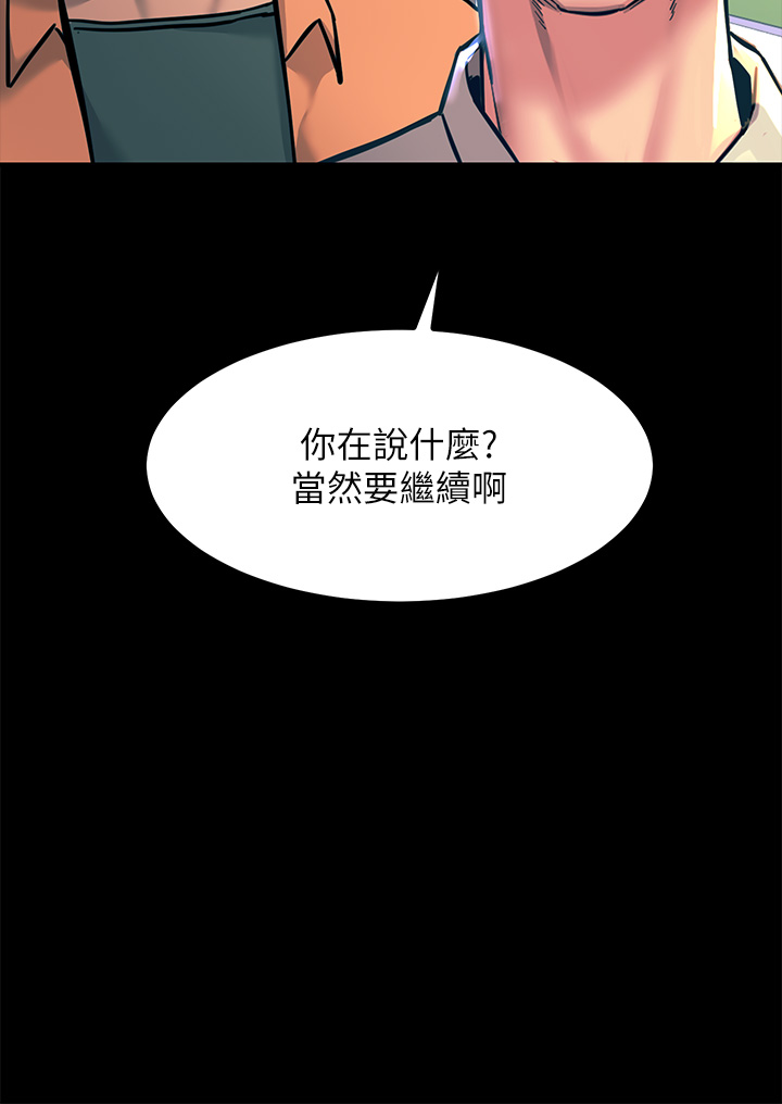 第20话 - 用胸器按摩老二的饥渴母狗 第 50 页