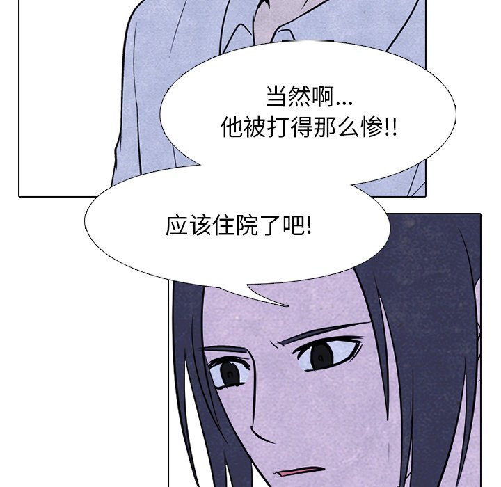 第124话 第 73 页