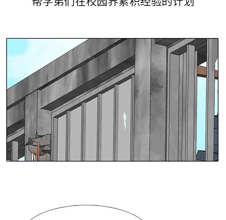 第232话 第 113 页
