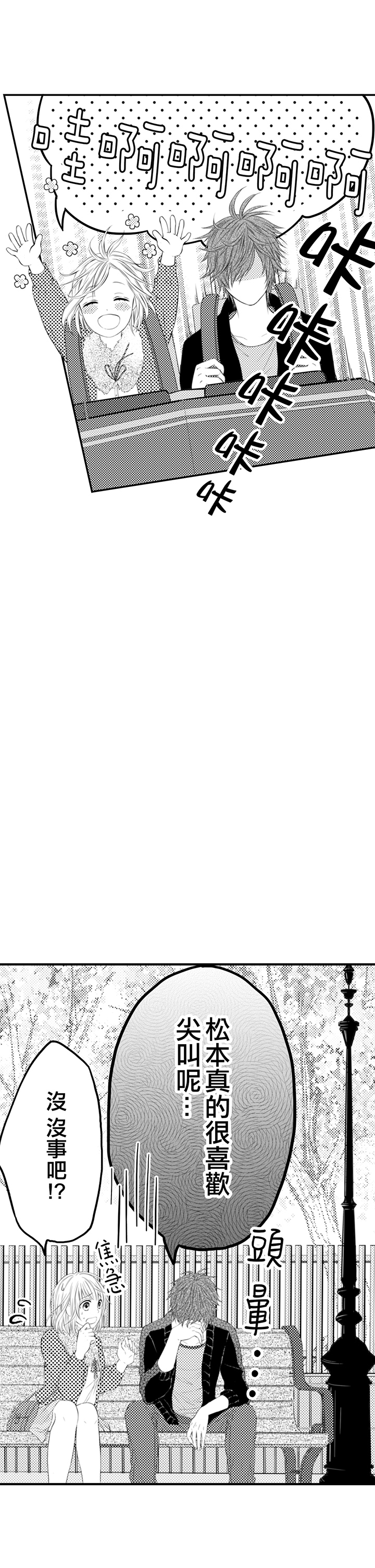 第5话 第 10 页