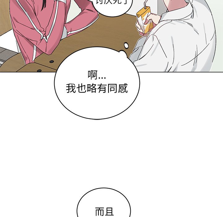 第12话 第 52 页