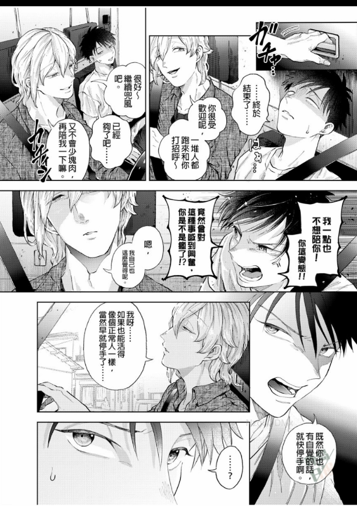 第3话 第 21 页