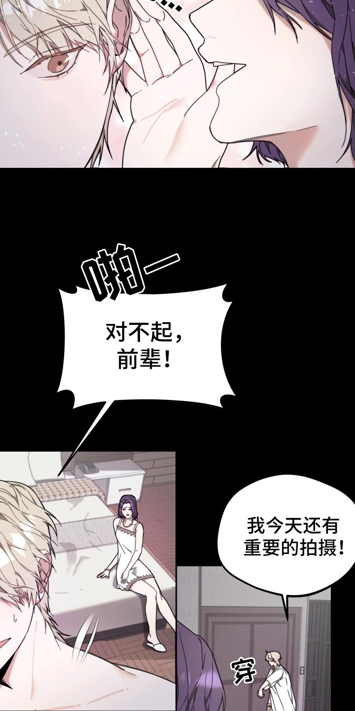 第4话 挑衅 第 11 页