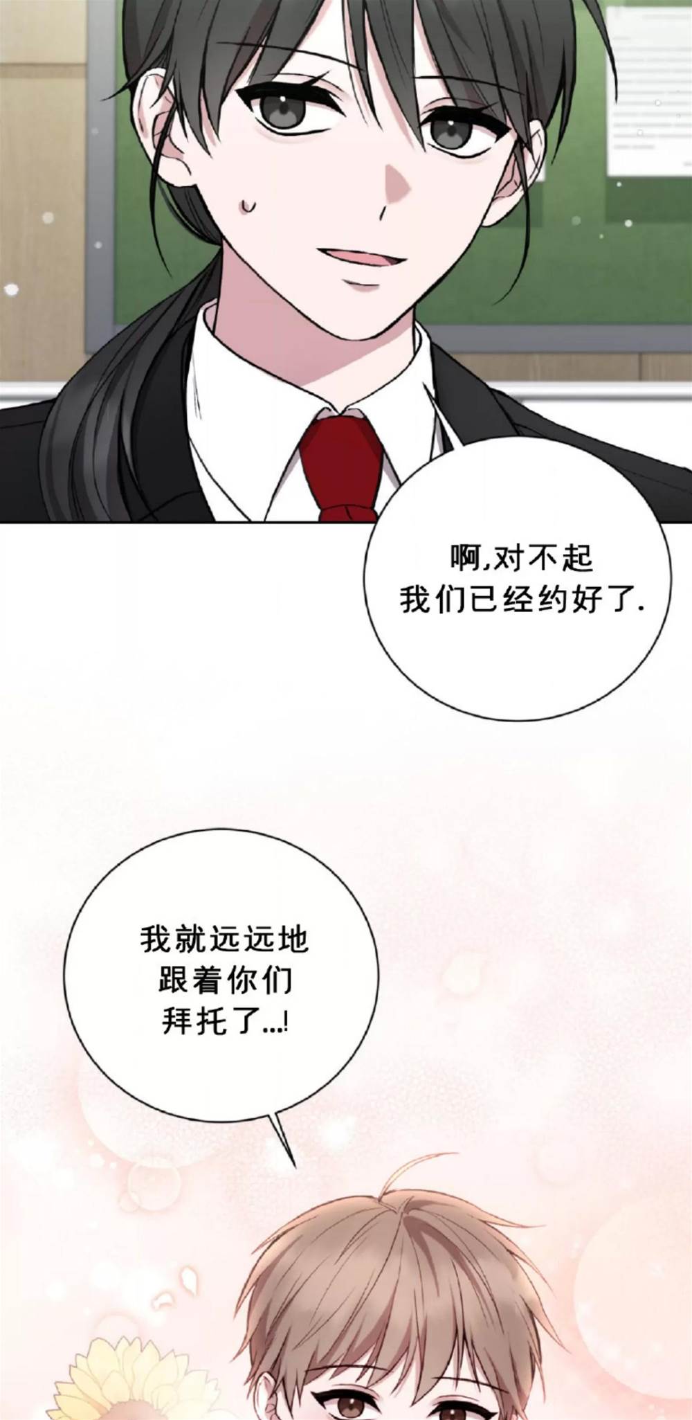 第8话 第 14 页