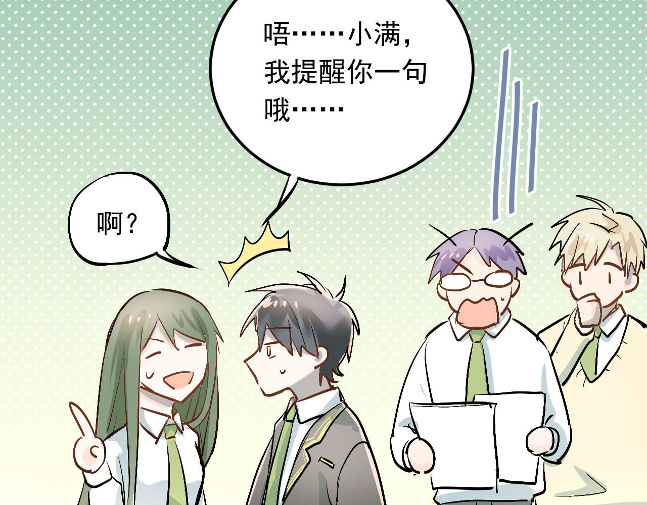 第15话 闺房 第 40 页