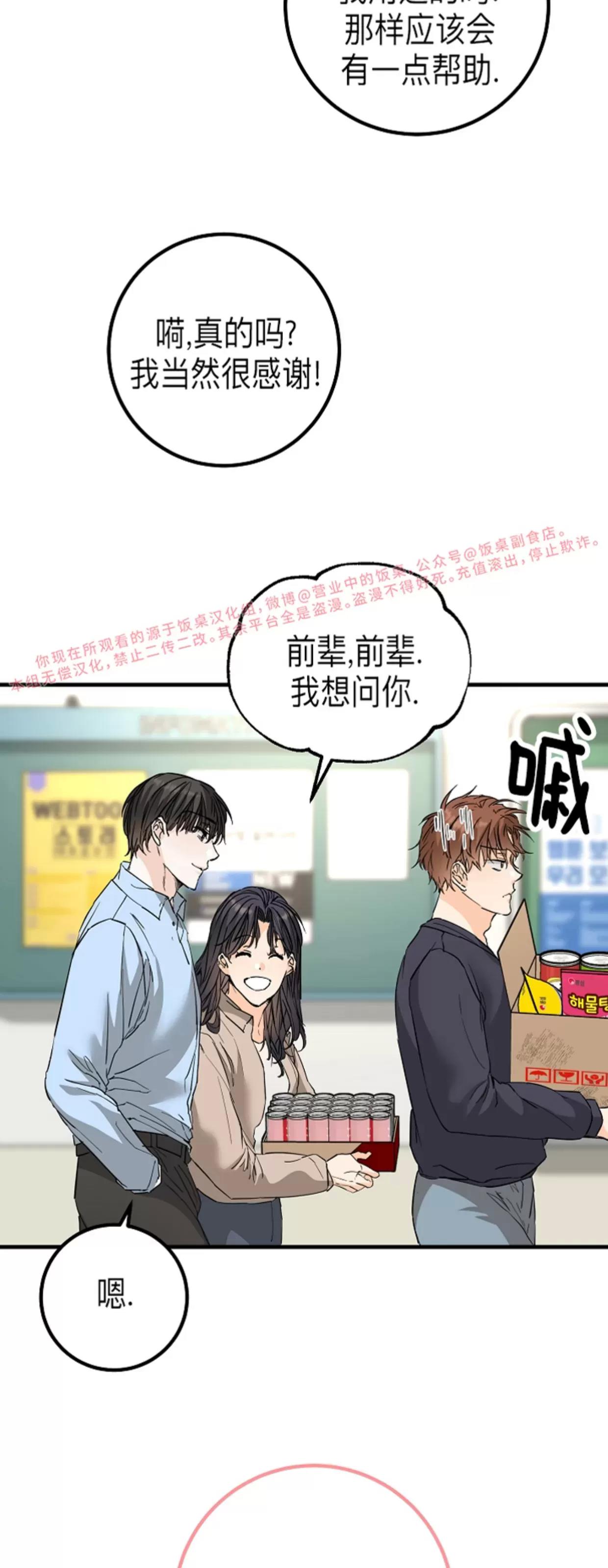 第29话 第 16 页
