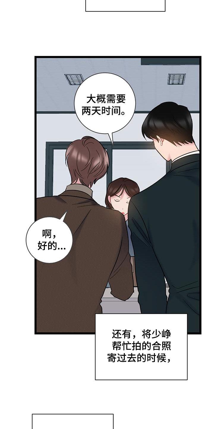 第122话 【第二季】毅然决然 第 29 页