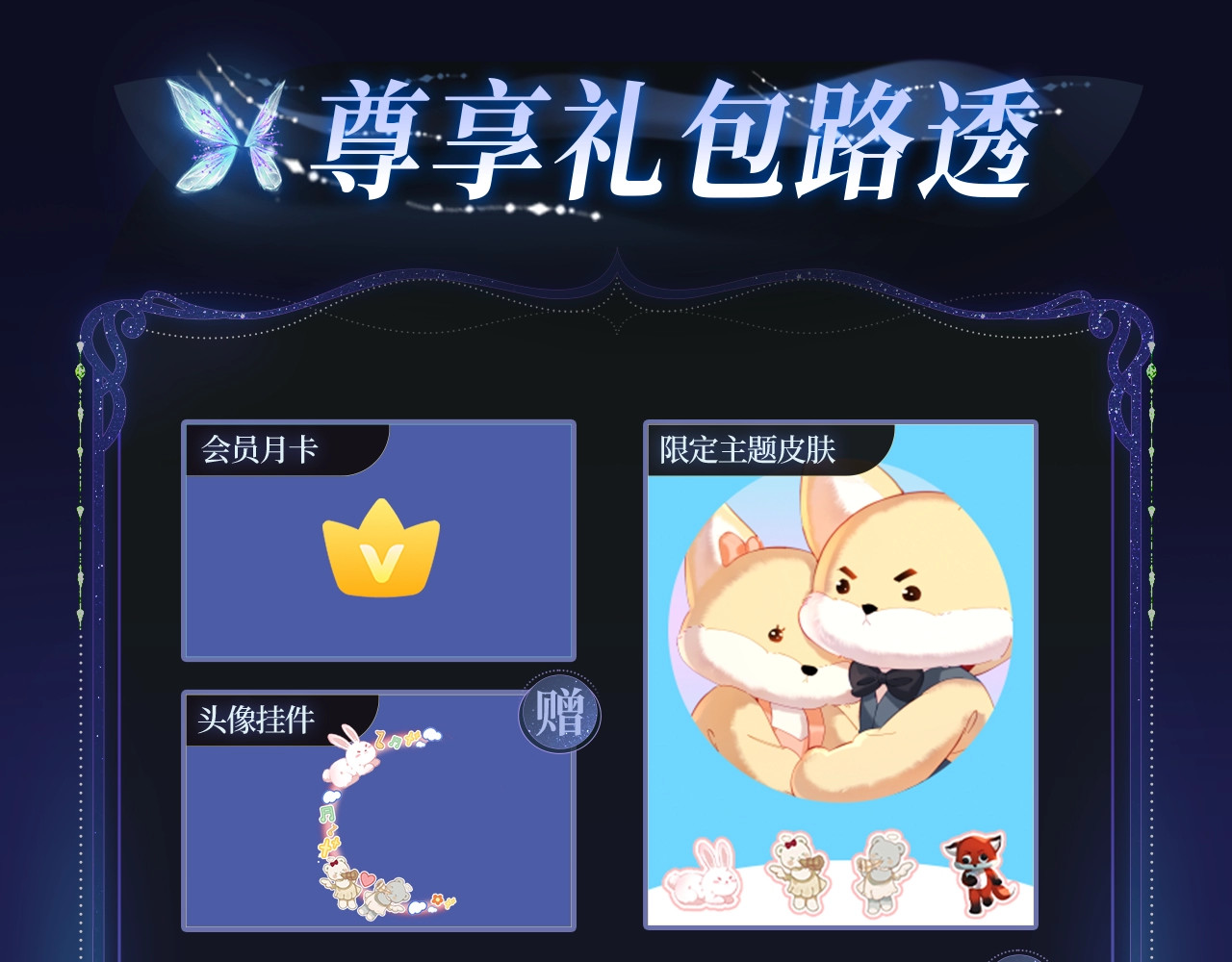 特典季·2月16日 酒热情暖 甜蜜升温 第 9 页
