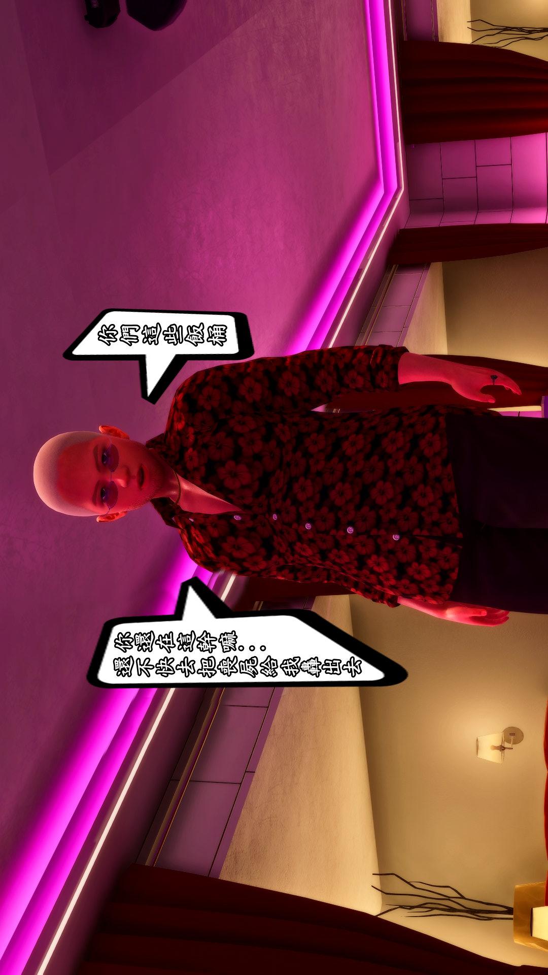 第05章【第03话】 第 4 页