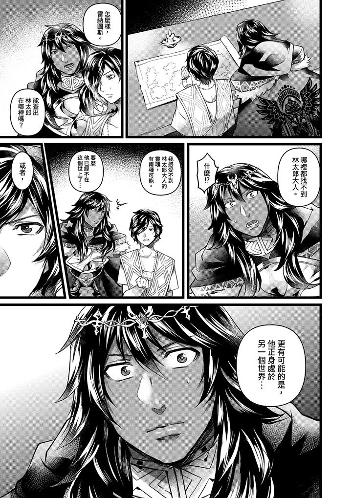 第23话 第 4 页
