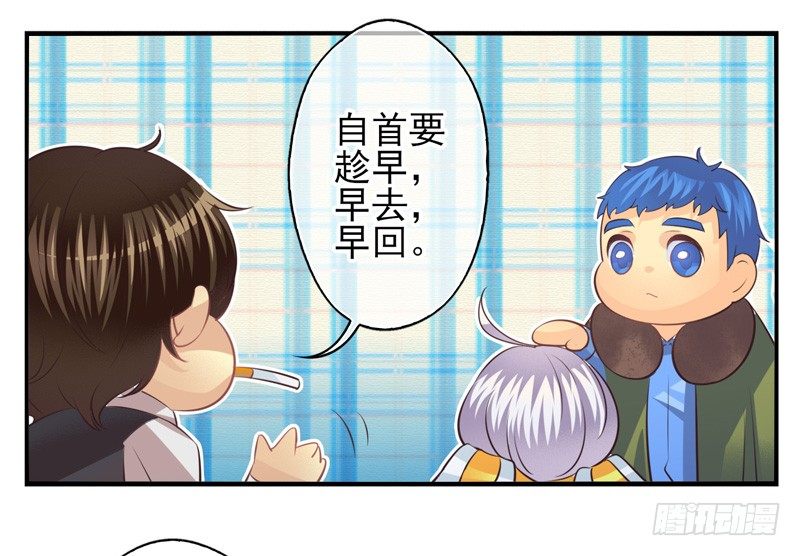 第70话：密锁面具01 第 5 页
