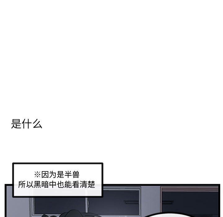 第55话 第 72 页