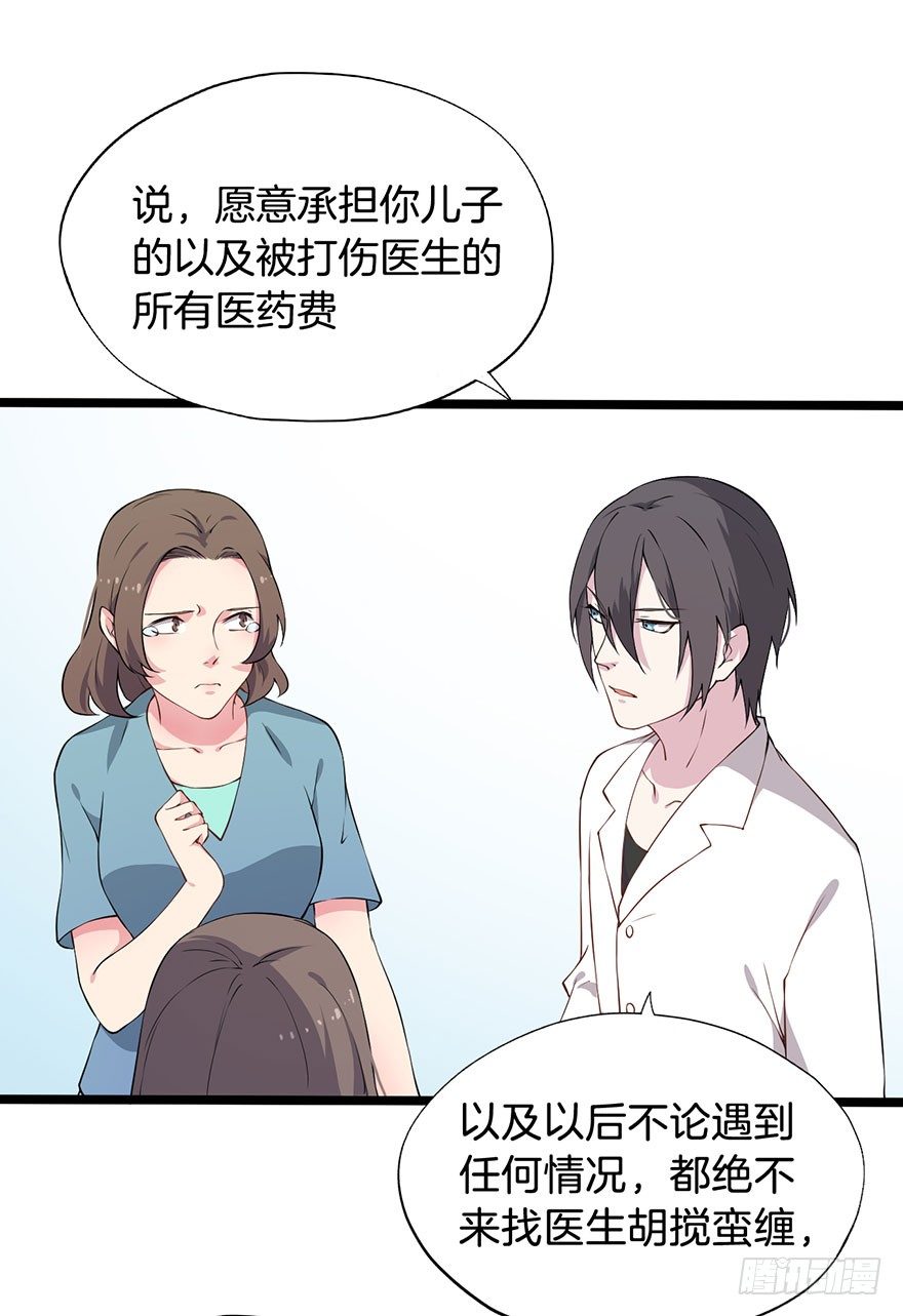 014救死扶伤的前提（五） 第 25 页