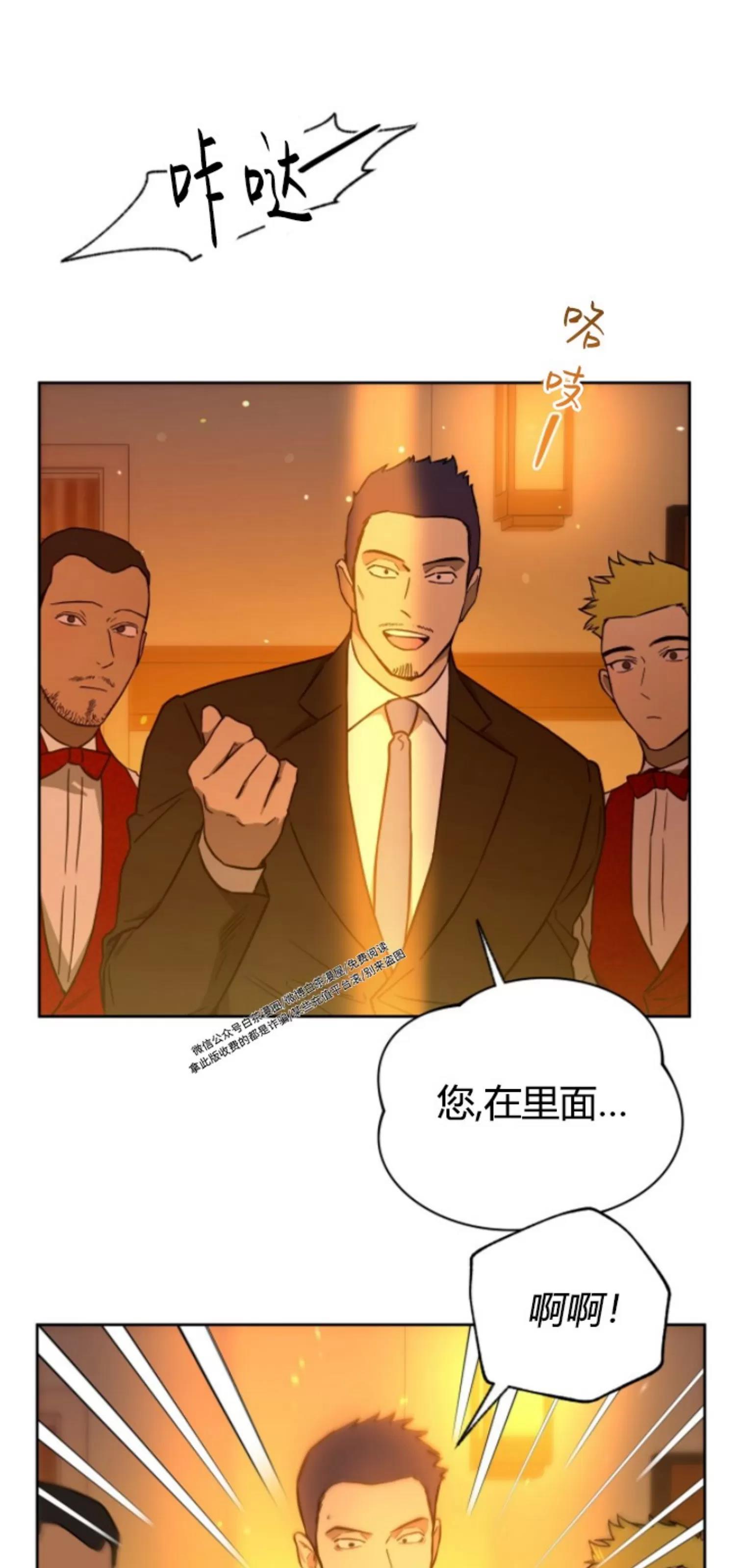 第59话 第 28 页