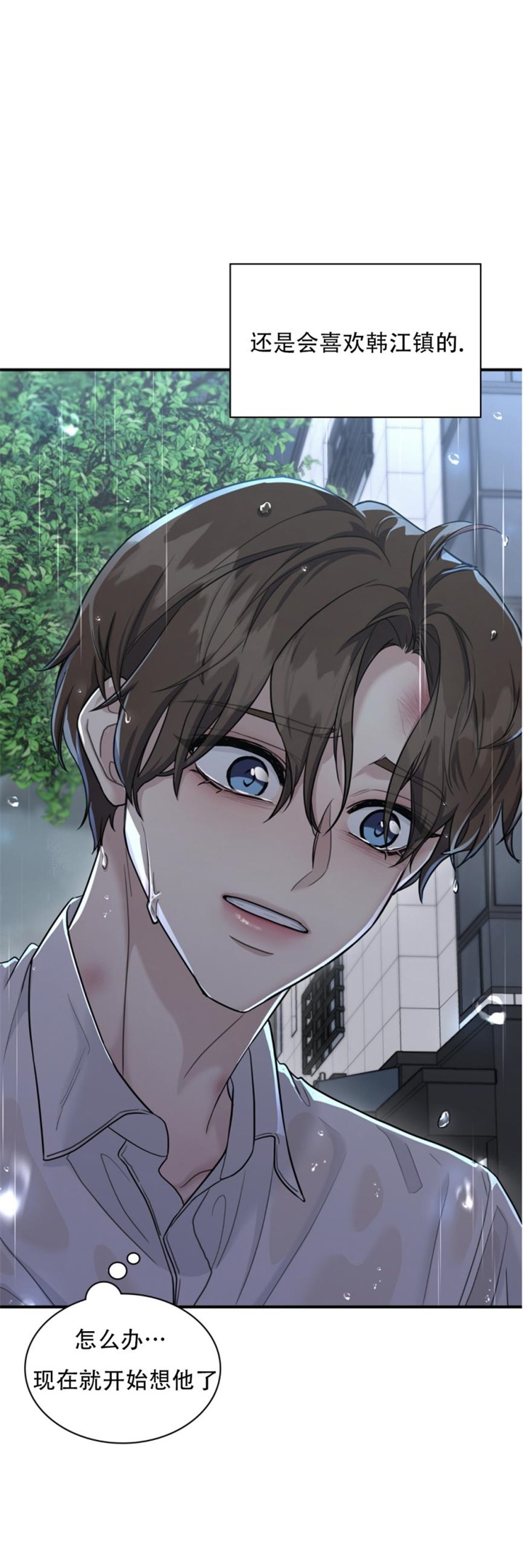 第108话 第108话 第 11 页