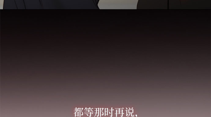 第51话 残忍的真相 第 229 页
