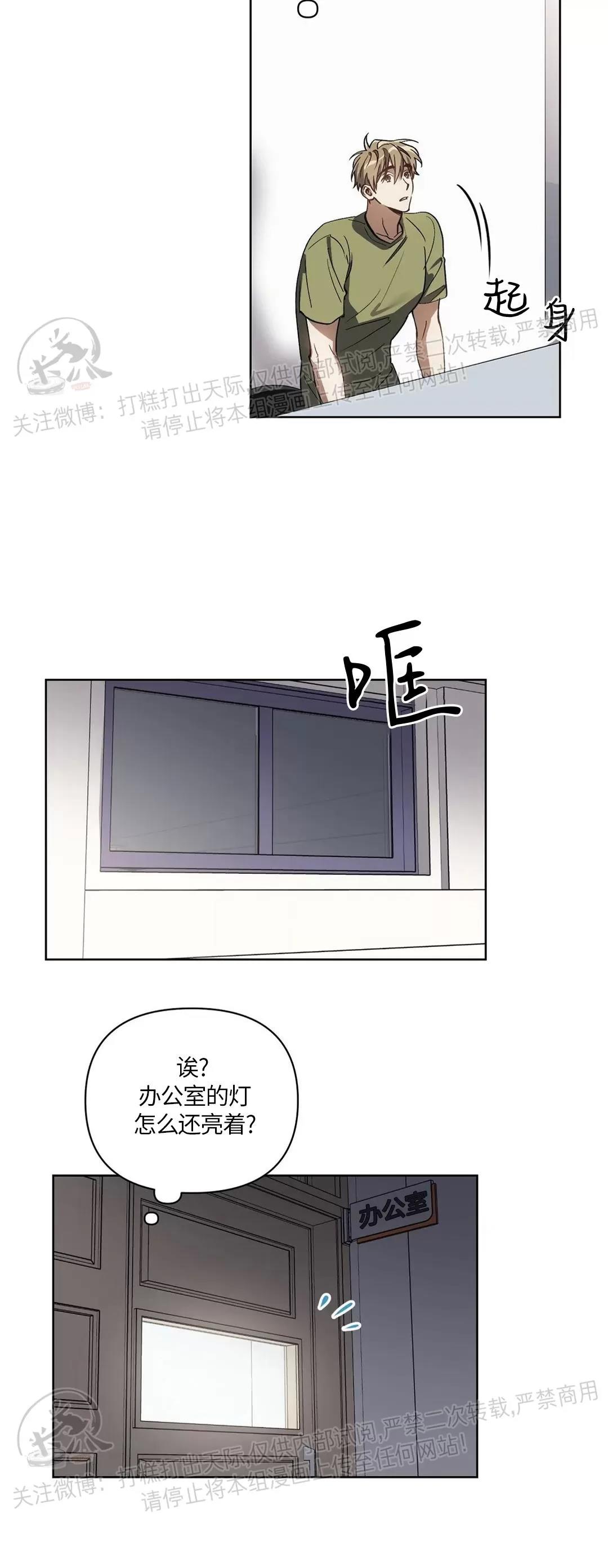 第13话 第 9 页