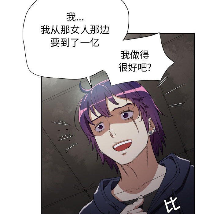 第61话 第 44 页