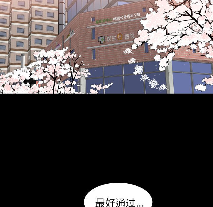第20话 第 24 页