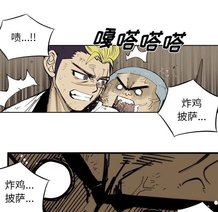 第 47 话 第 20 页
