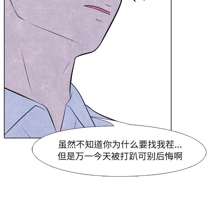 第32话 第 20 页