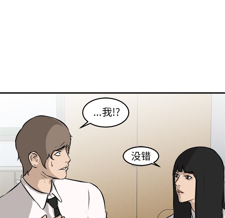 第17话 第 41 页