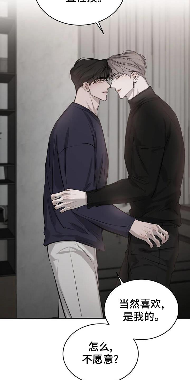 第59话 洗澡 第 7 页