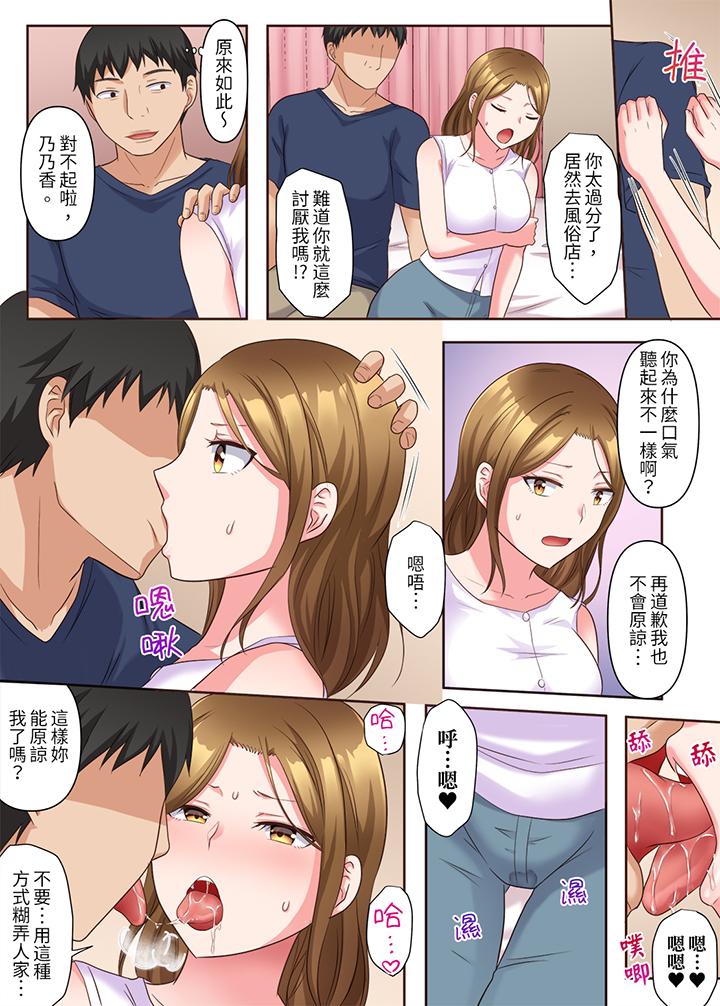 第6话 第 6 页