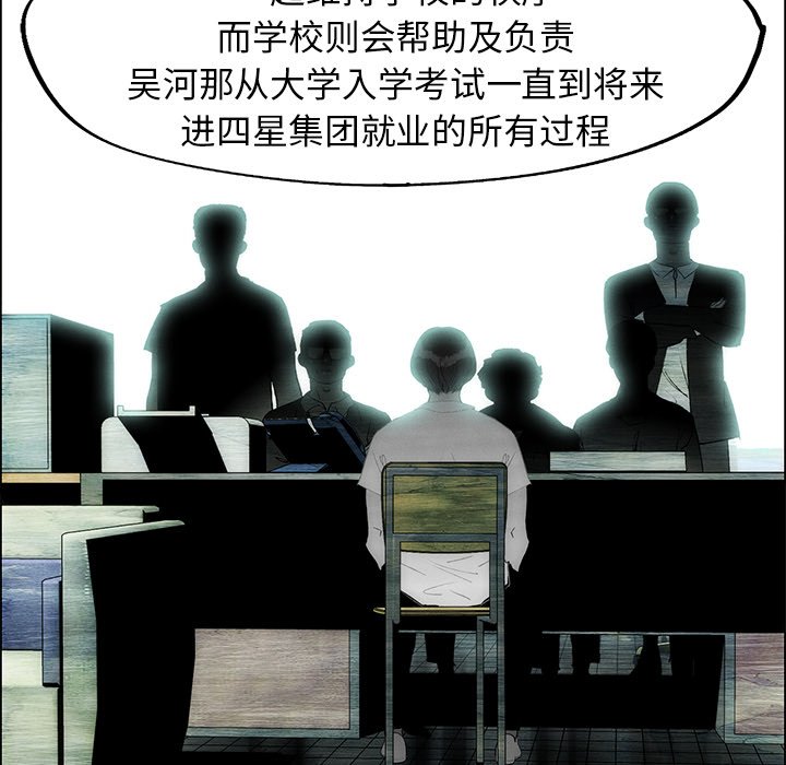第51话 第 67 页