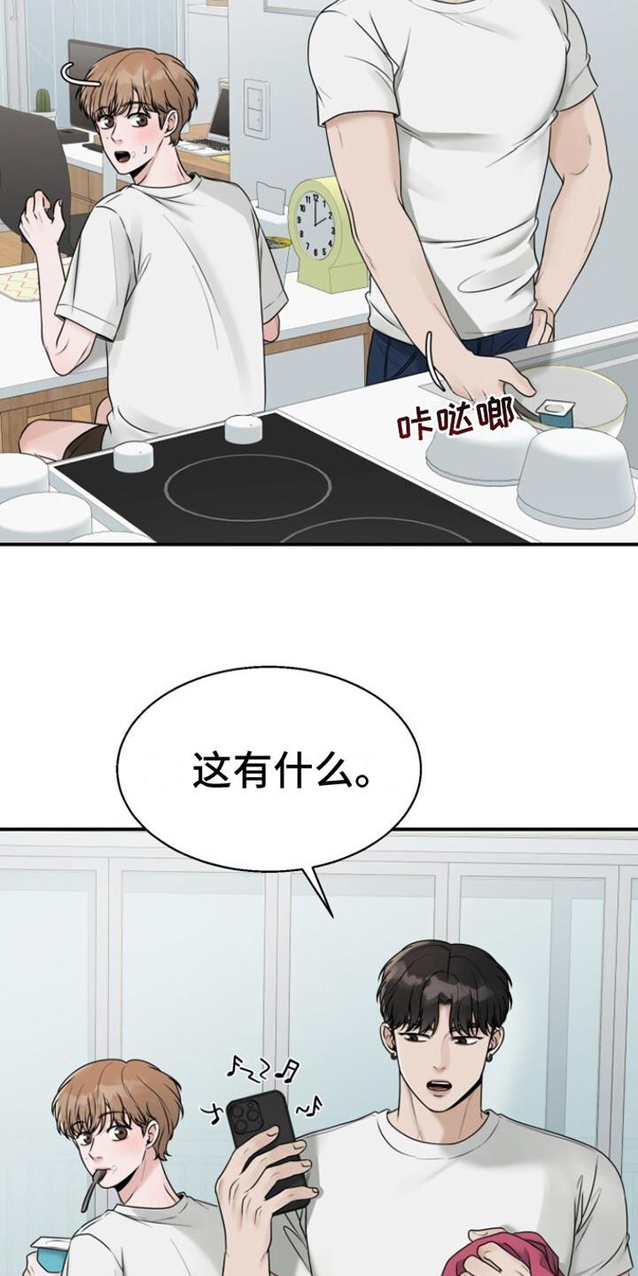 第18话 打打闹闹 第 10 页