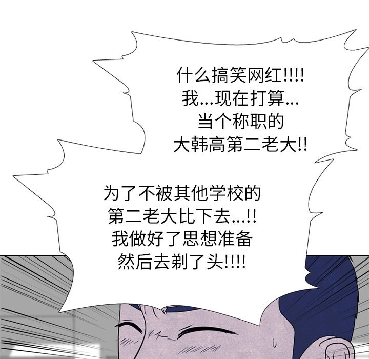 第249话 第 109 页