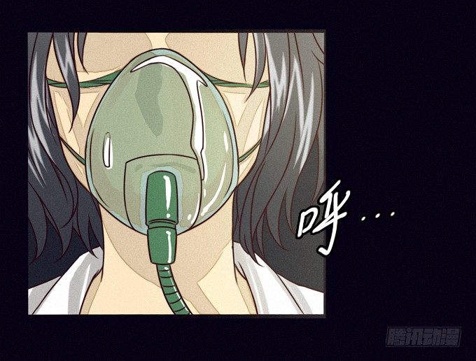 幻觉里的他 第 24 页