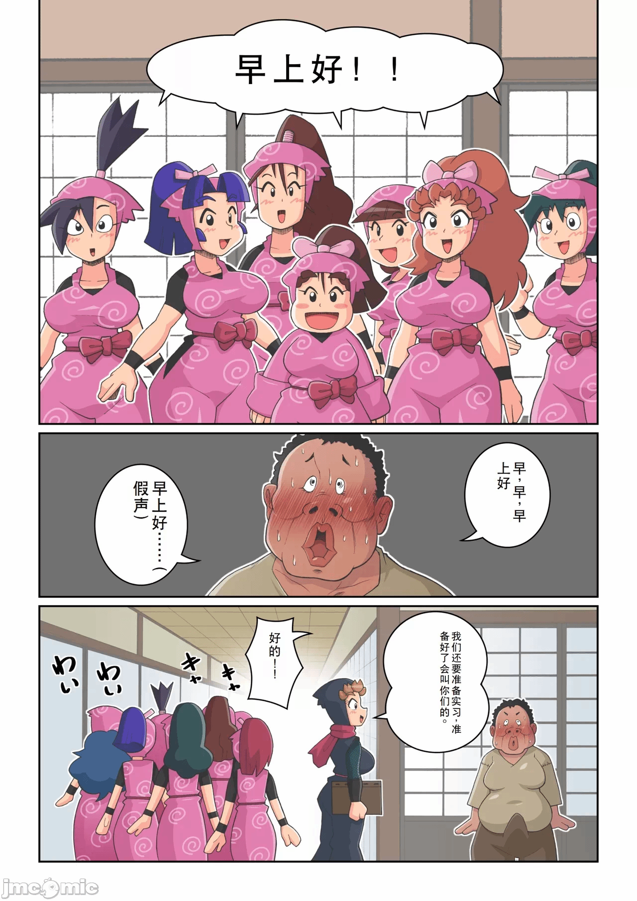 第一话 第 24 页